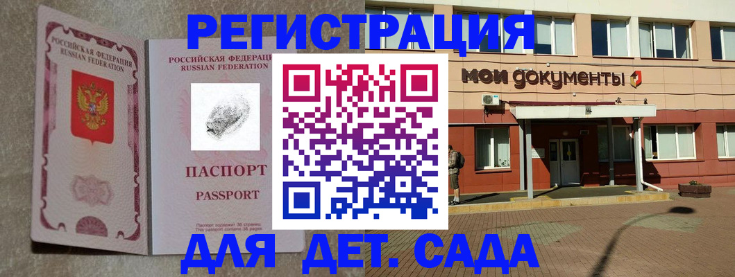 прописка регистрация в Удачном