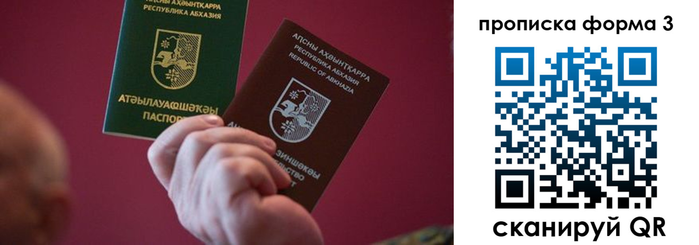 временная регистрация недорого в Удачном