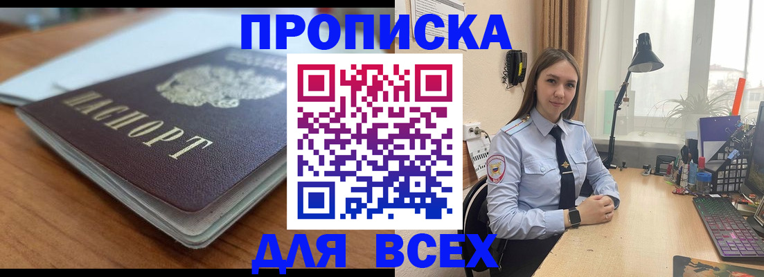 регистрация в Удачном