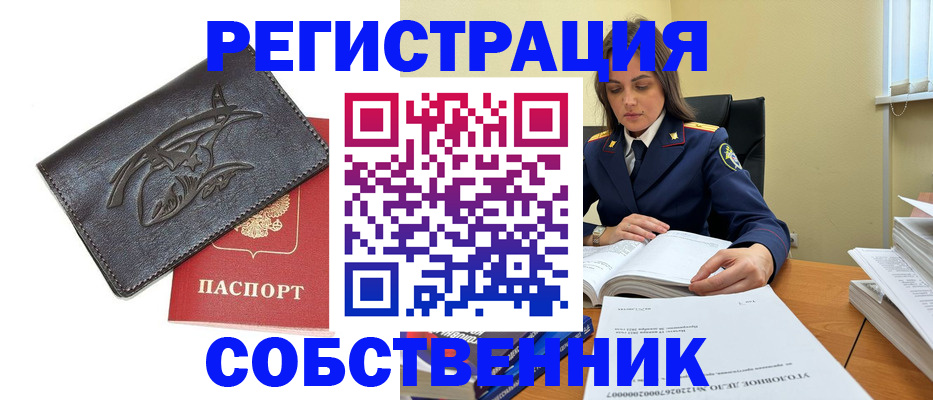 временная регистрация надежно в Удачном