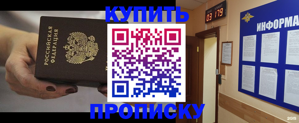 миграционный учет в Удачном