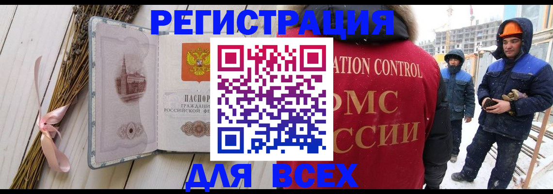 прописка штамп в Удачном