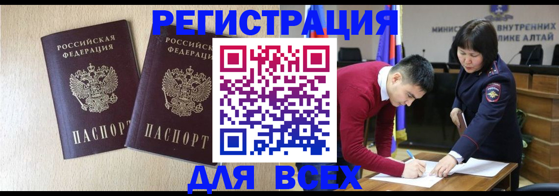 прописка поиск в Удачном